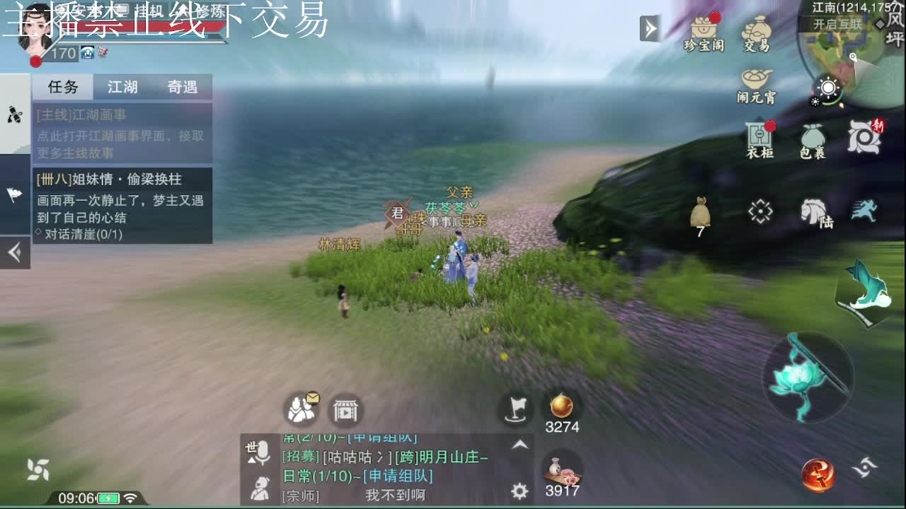 专治各种不开心 第9段