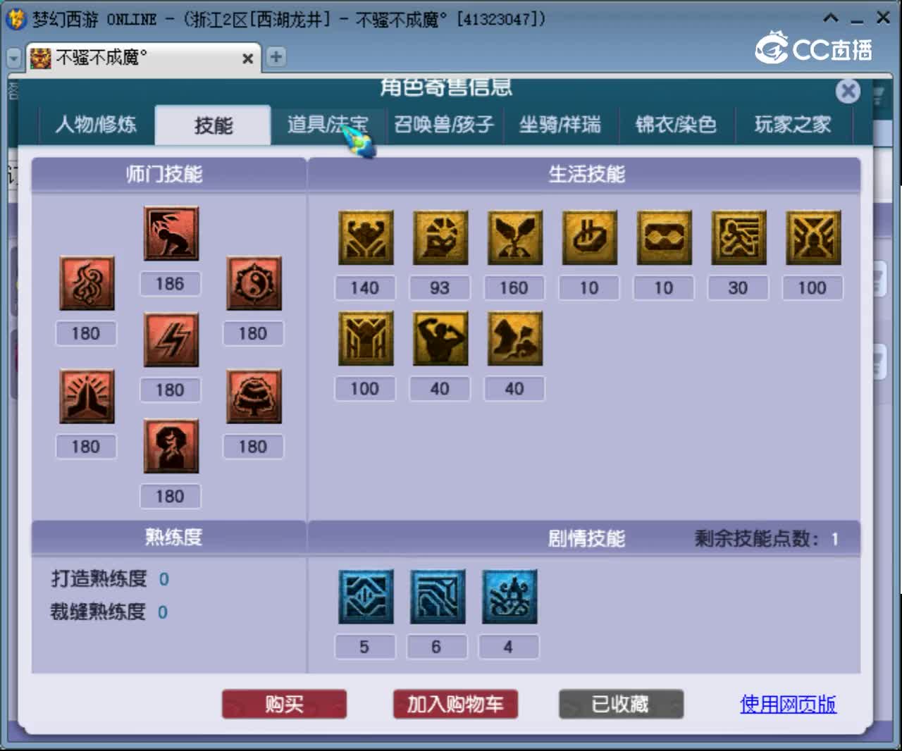 【主播点评】神木林