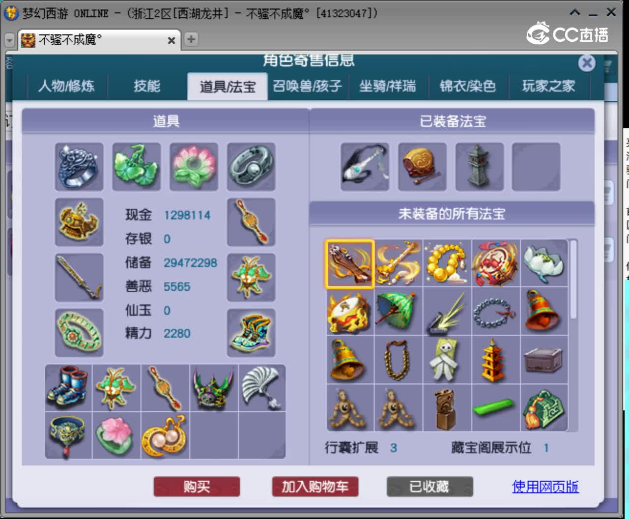 【主播点评】化生寺