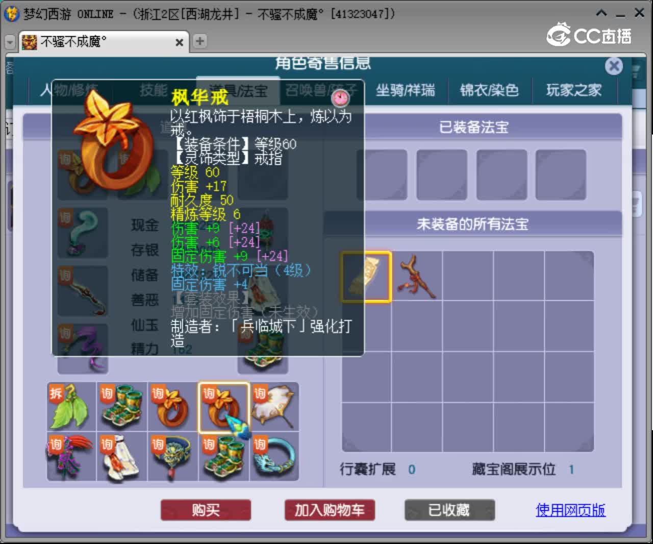 【主播点评】无底洞