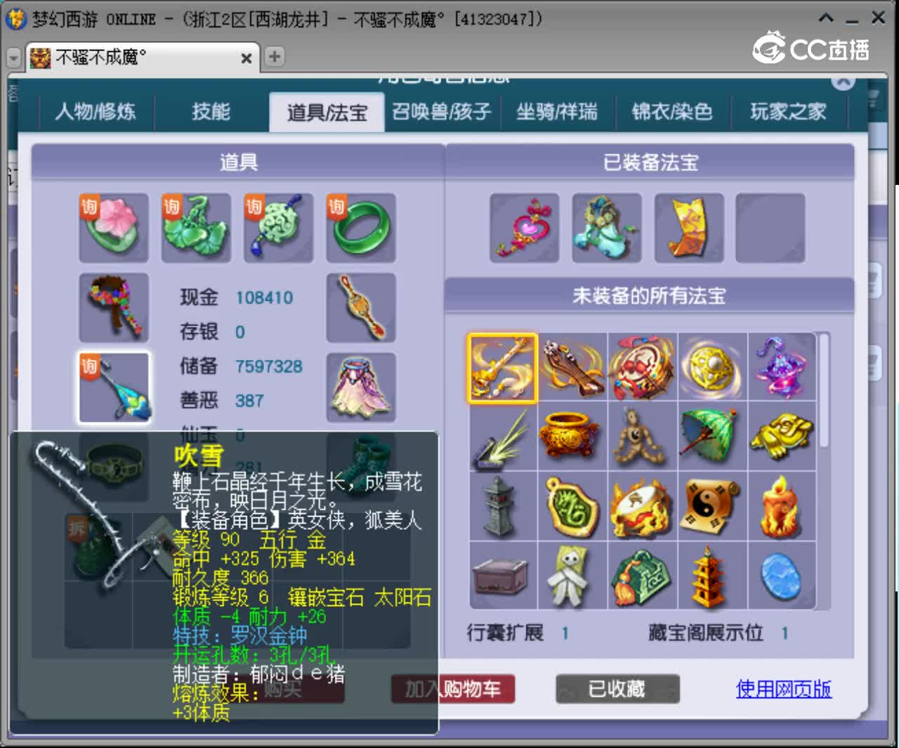 【主播点评】无底洞