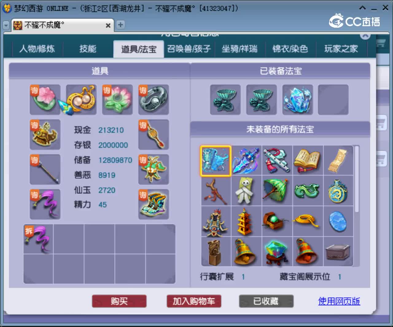 【主播点评】龙宫