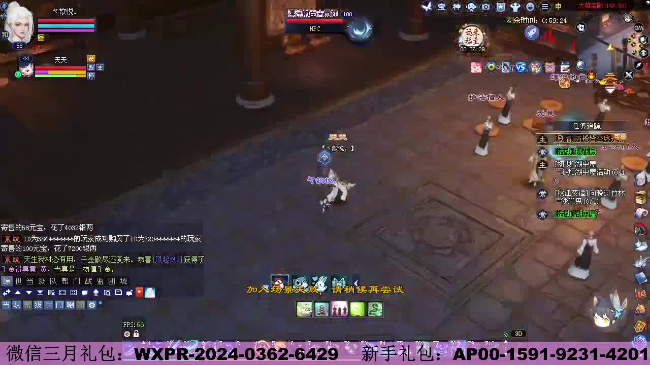 新服《有龙则灵 》   新人礼包 第3段