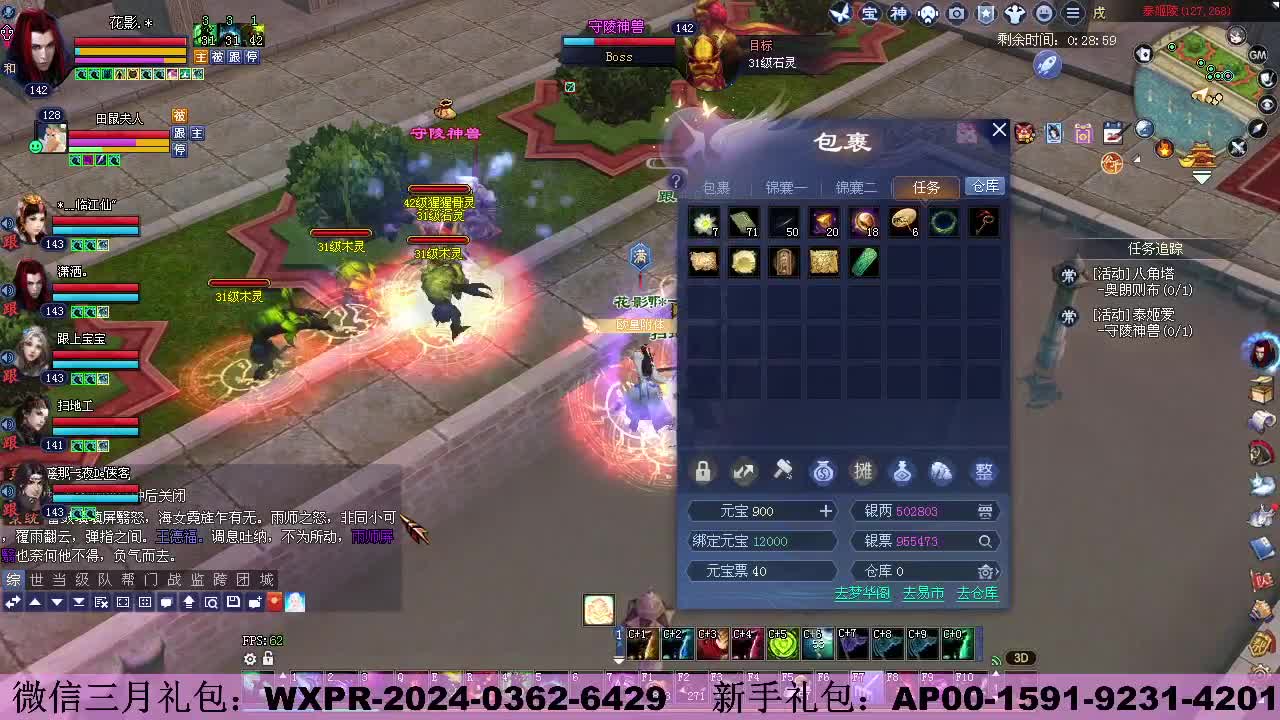 新服《有龙则灵 》   新人礼包 第4段