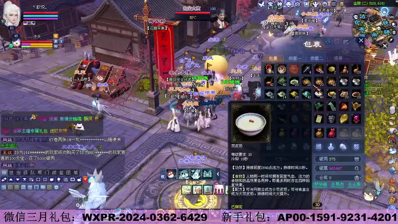 新服《有龙则灵 》   新人礼包 第6段