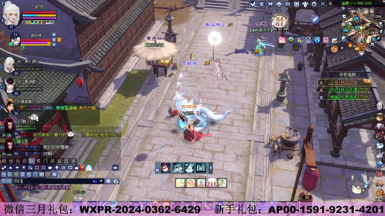 新服《有龙则灵 》   新人礼包 第12段