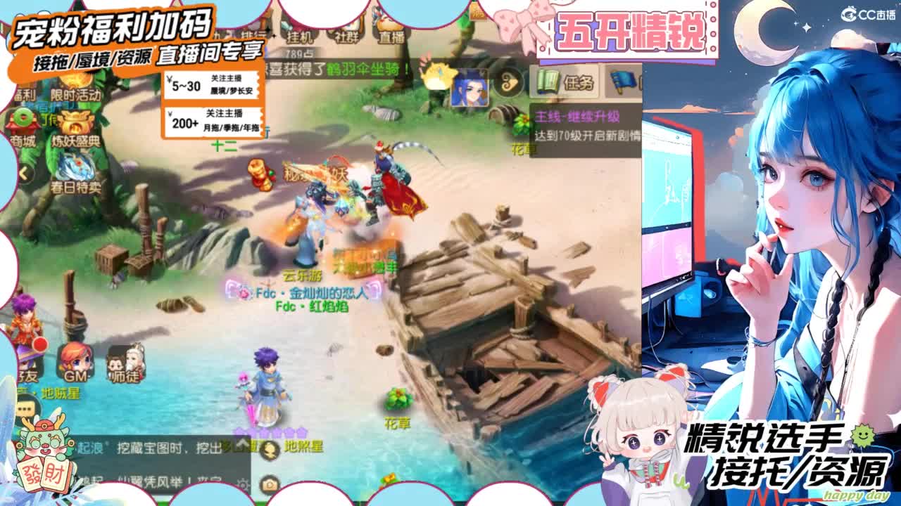 接精锐托蜃境，接所有 第1段