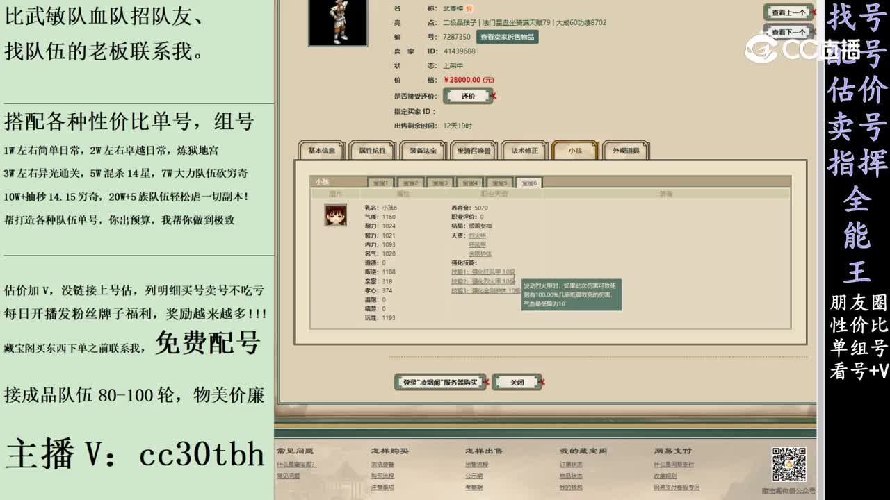 2024-03-09 12-54-39男仙