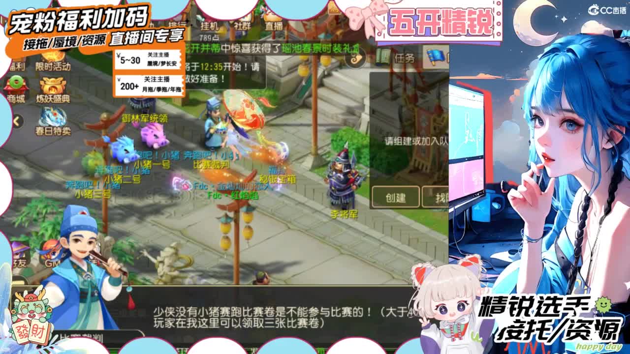 接精锐托蜃境，接所有 第4段