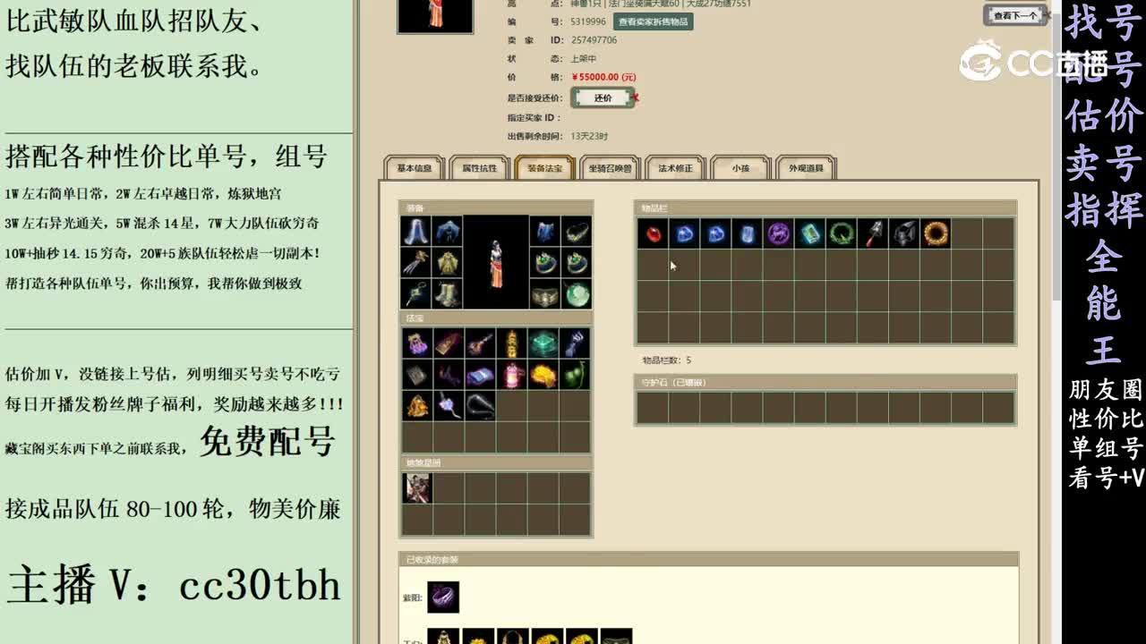 2024-03-09 12-58-58女魔