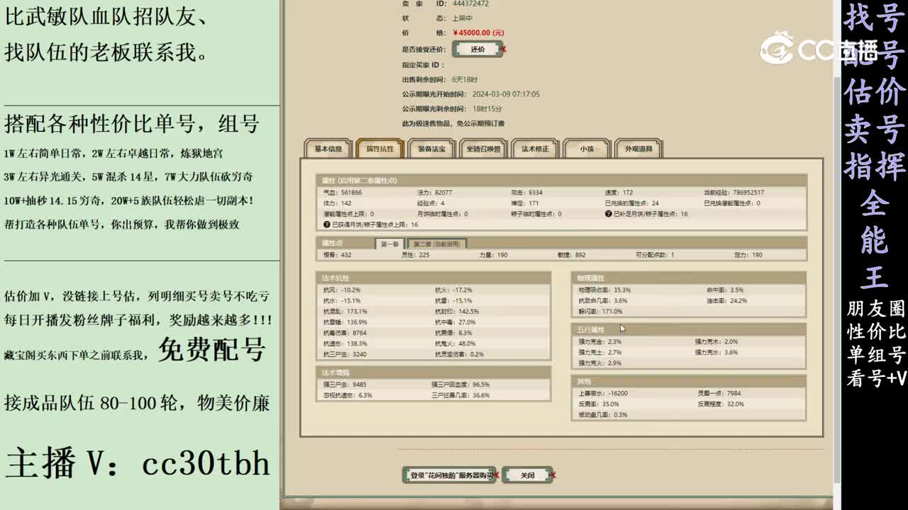 2024-03-09 13-04-26男鬼