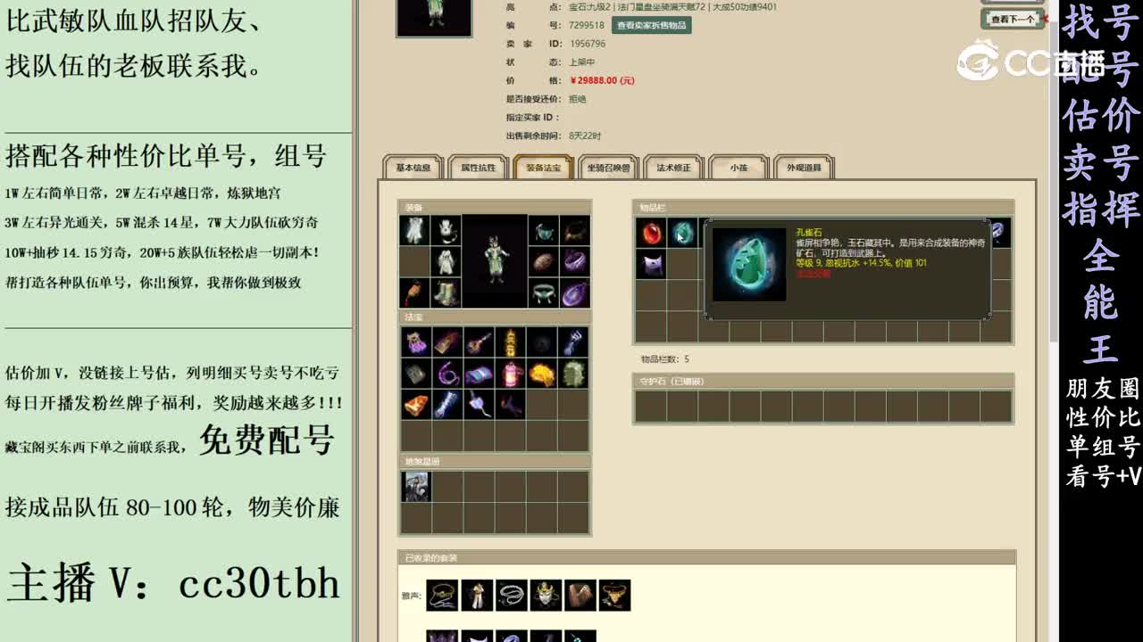 2024-03-09 13-34-05男仙