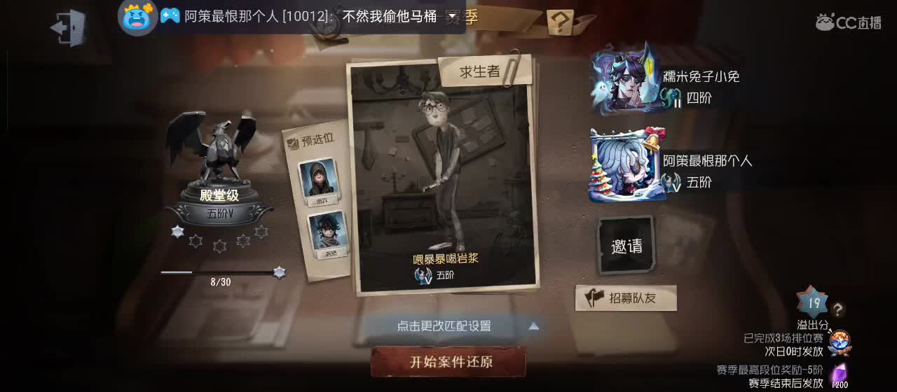 你不开心就看我直播咯 第2段
