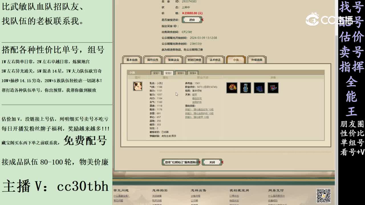 2024-03-09 13-41-20女魔