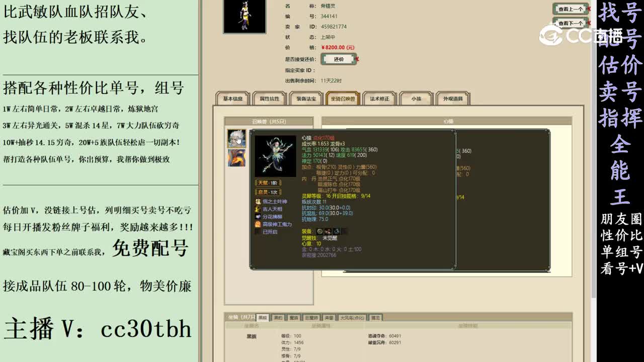 2024-03-09 13-44-44女魔