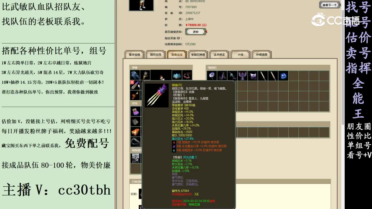 2024-03-09 13-49-26男仙