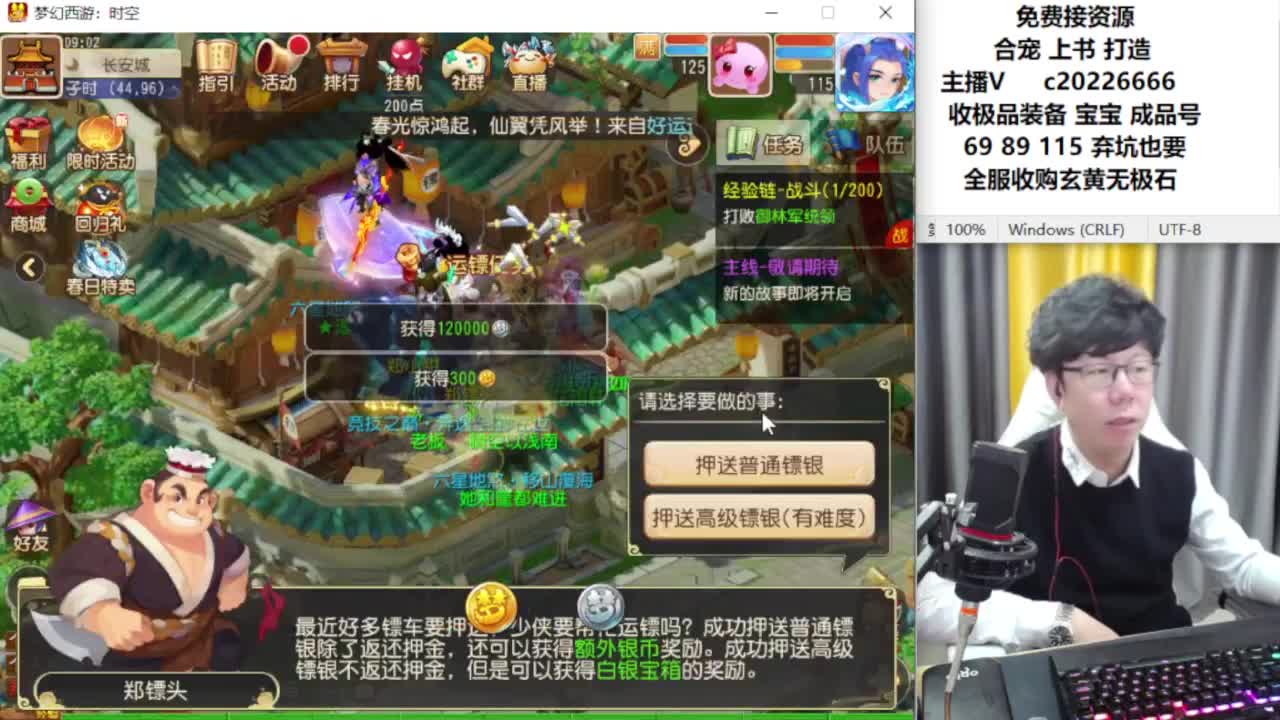 资深主播在线接资源 第2段