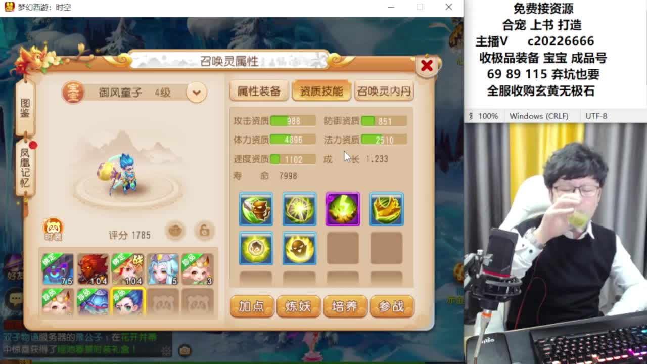 资深主播在线接资源 第4段