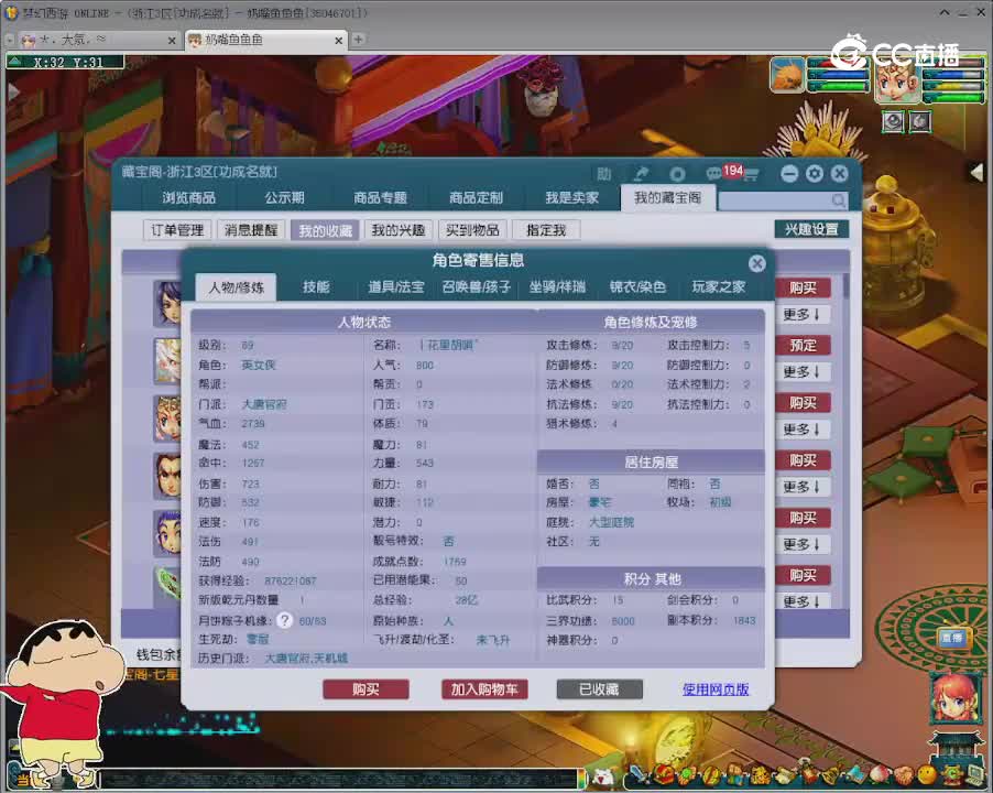 【主播点评】大唐官府