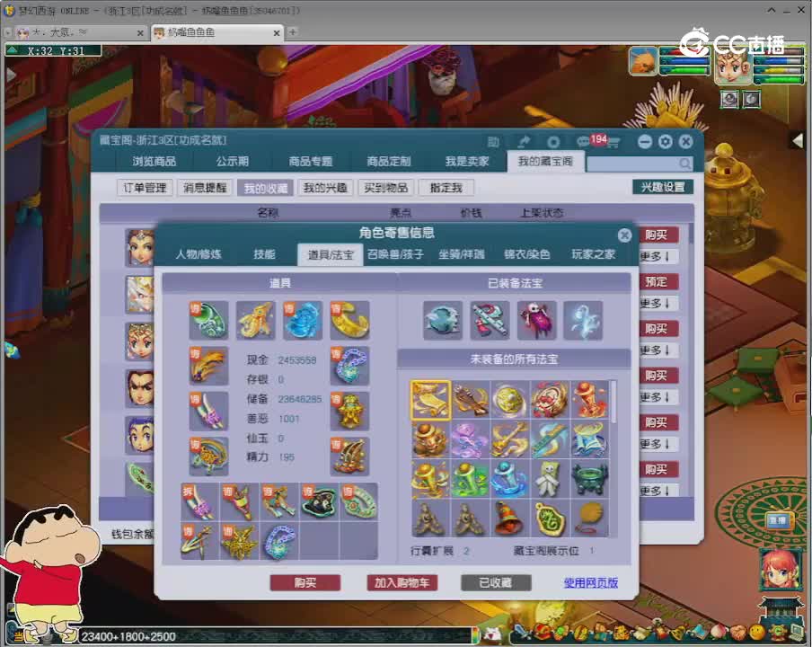 【主播点评】神木林