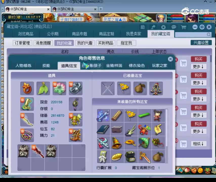 【主播点评】29975726