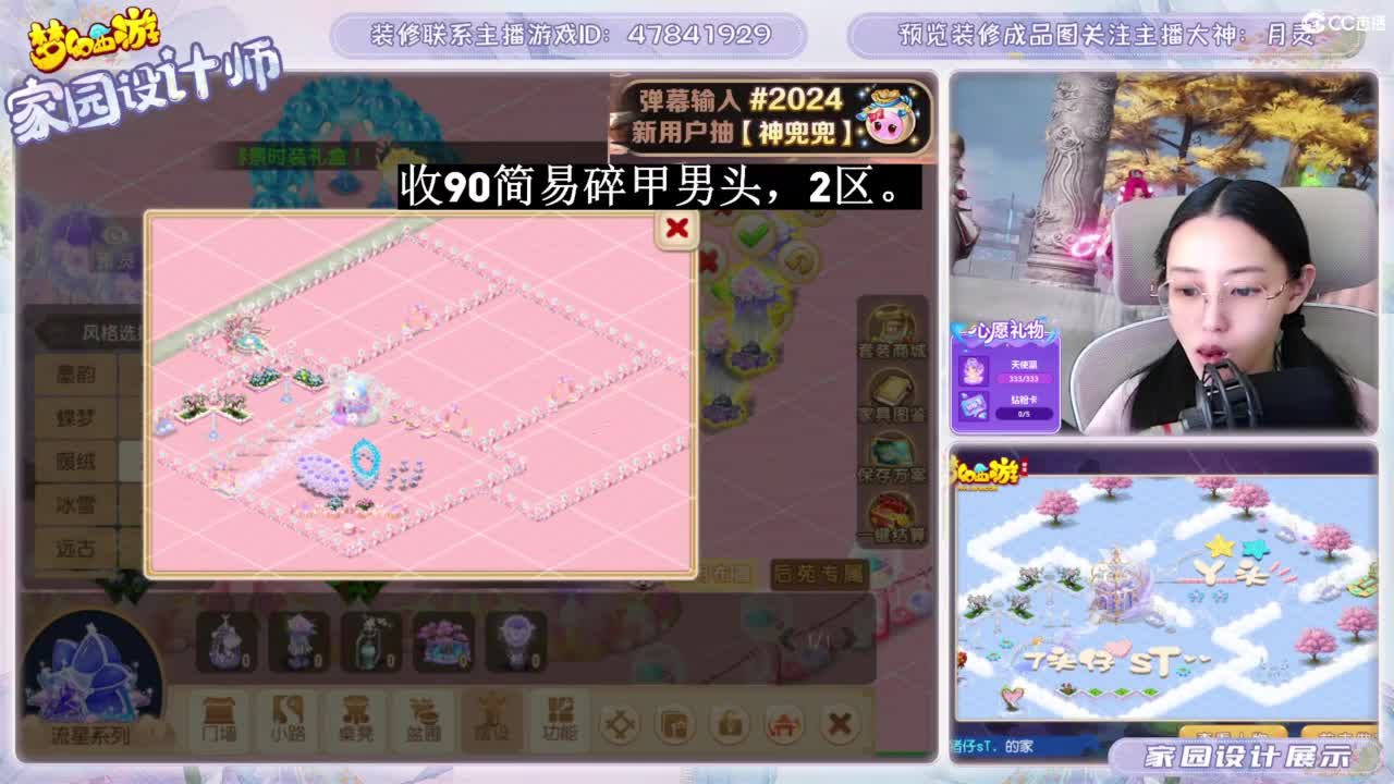 遇见.最好的你们！ 第7段