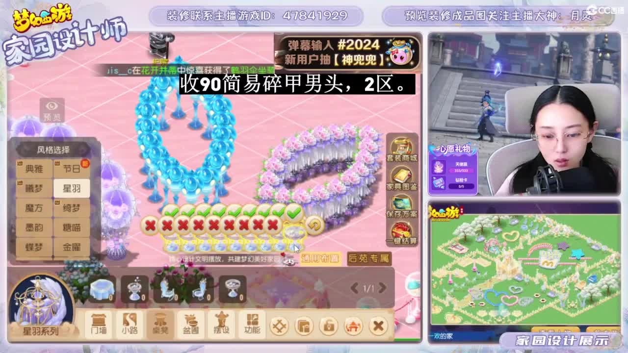 遇见.最好的你们！ 第8段