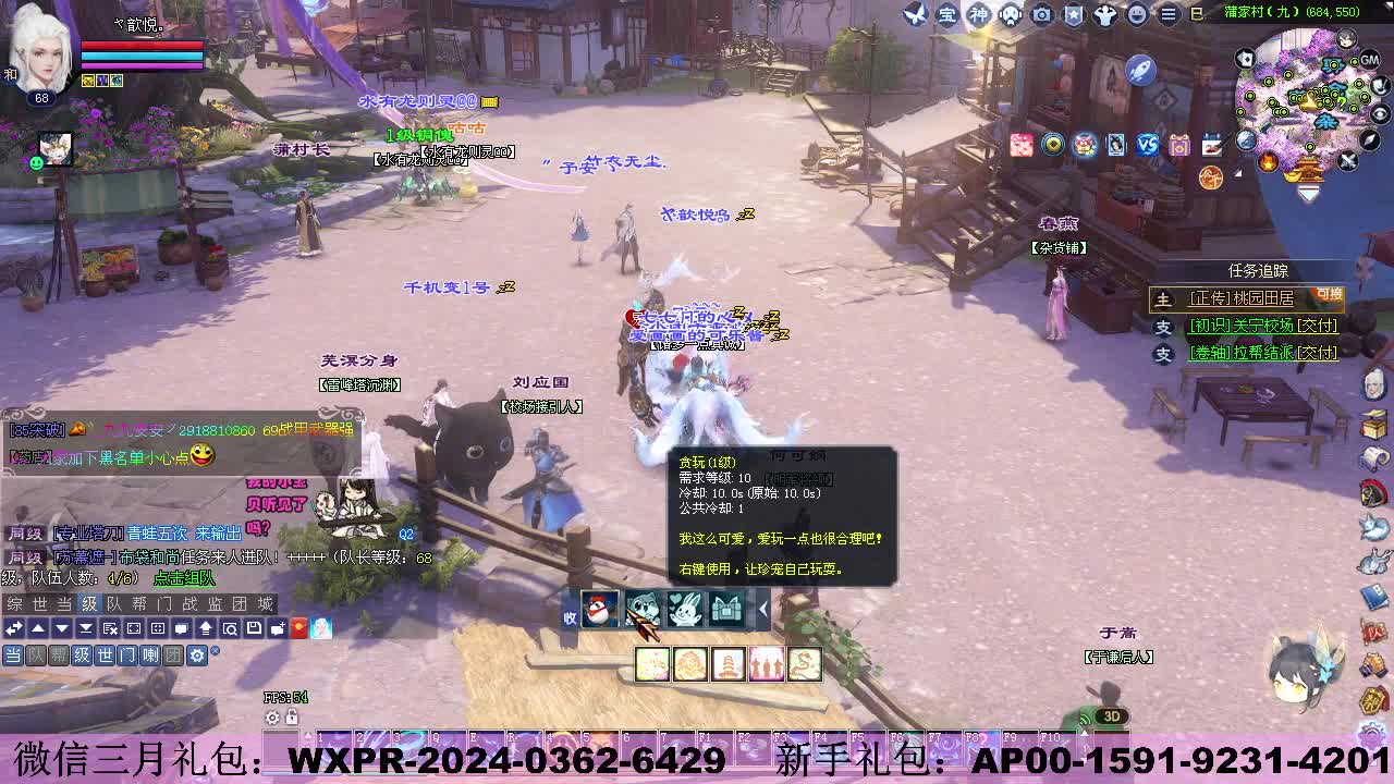 新服《有龙则灵 》   新人礼包 第1段