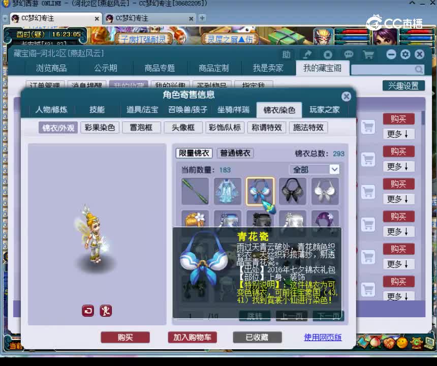 【主播点评】66060066