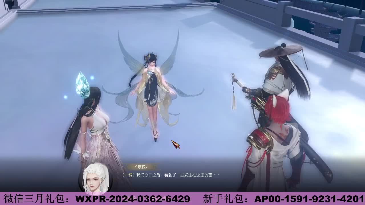 新服《有龙则灵 》   新人礼包 第2段