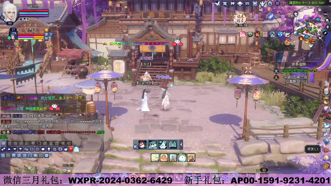 新服《有龙则灵 》   新人礼包 第5段