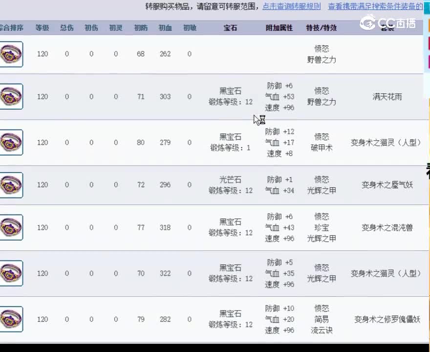 【主播点评】乾坤紫玉带
