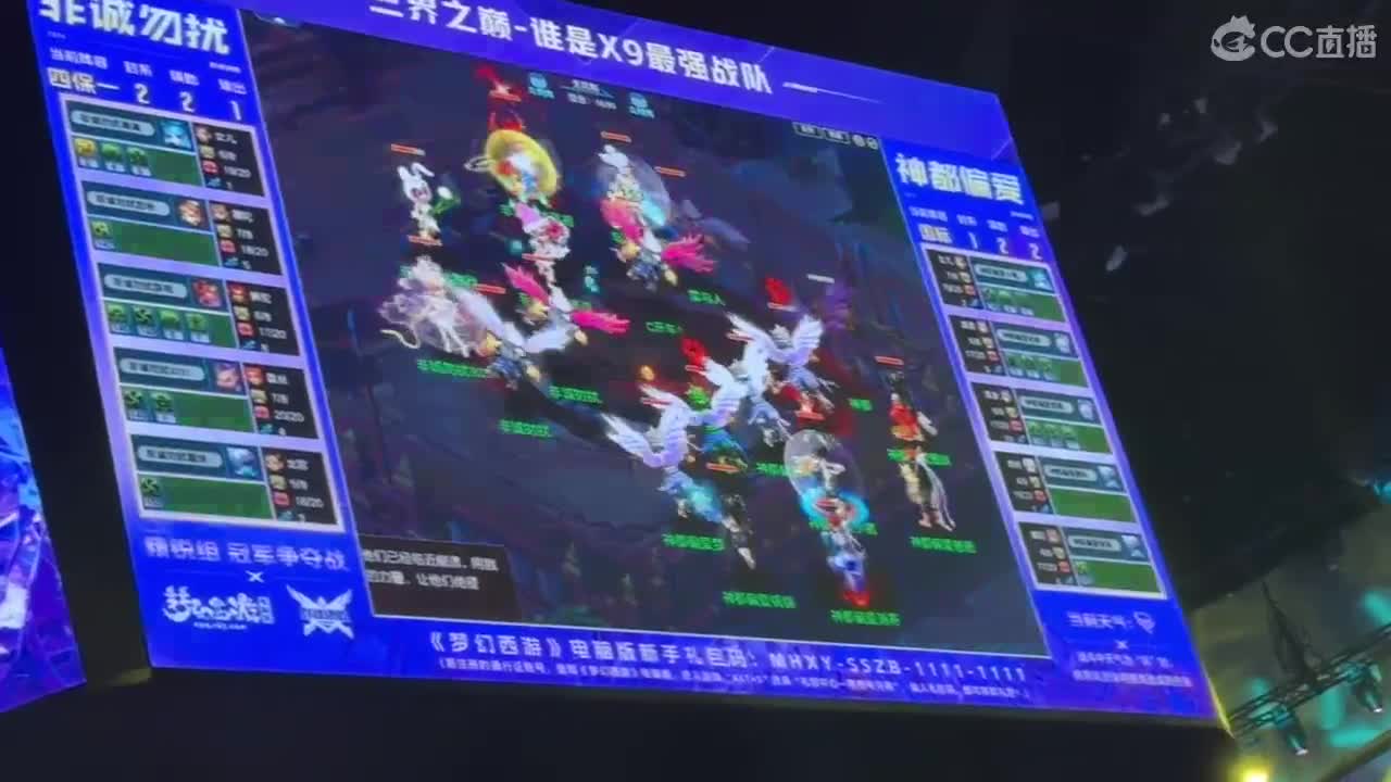 感受下群雄现场吧 第2段