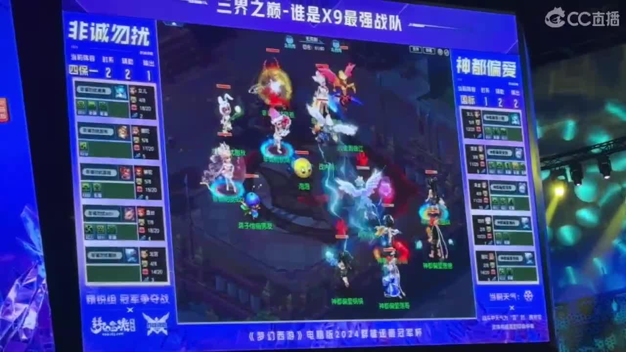 感受下群雄现场吧 第3段