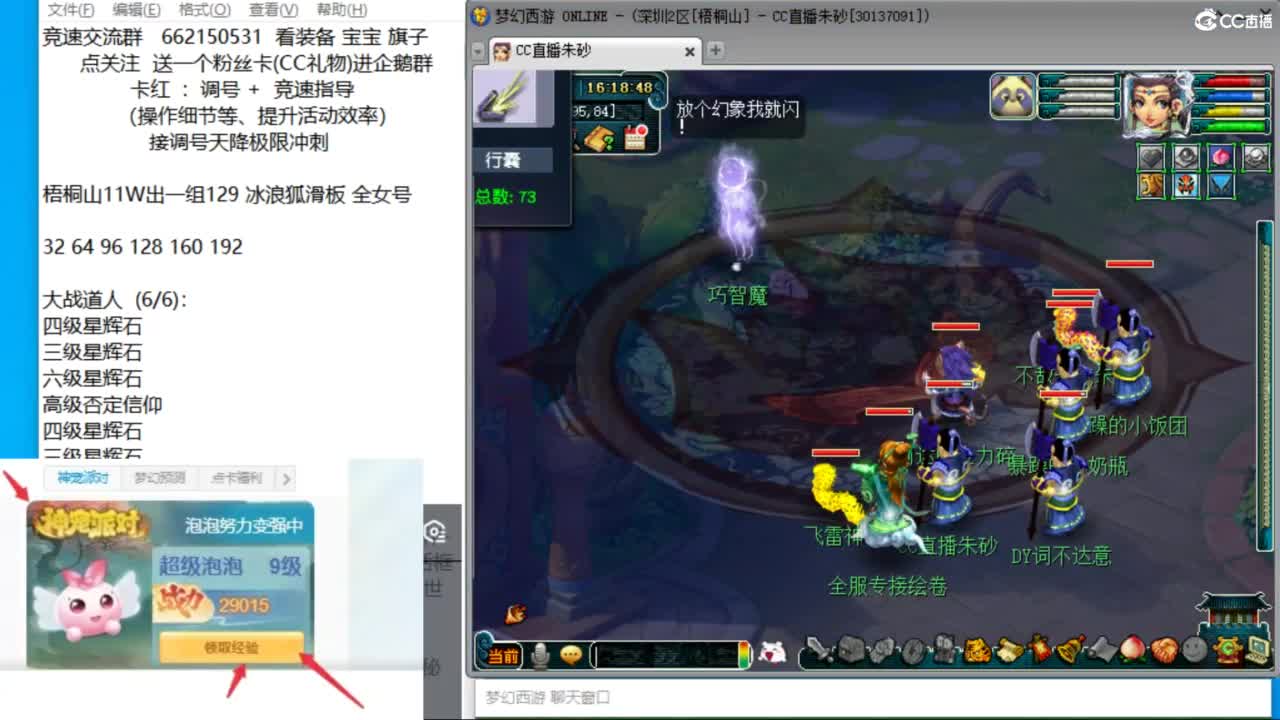 朱砂接调号天降极限冲刺 第1段