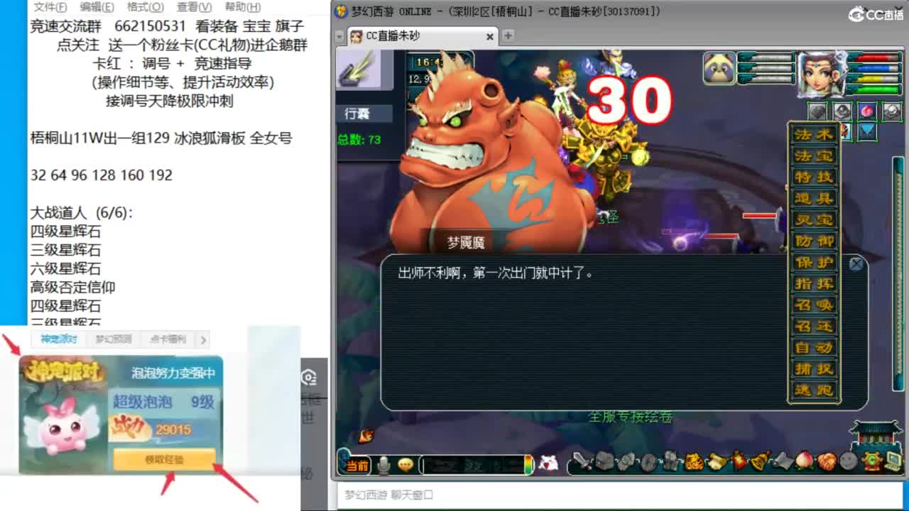 朱砂接调号天降极限冲刺 第2段