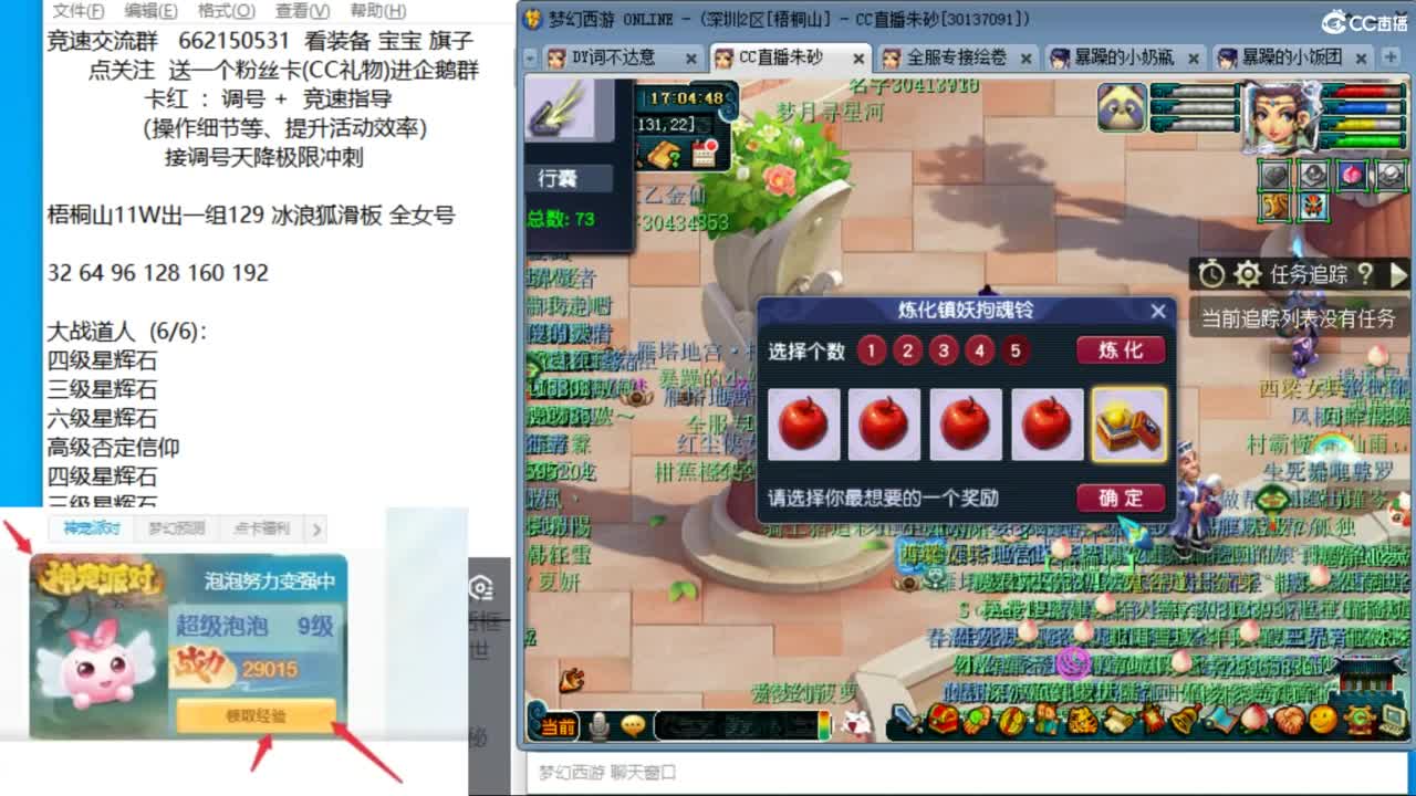 朱砂接调号天降极限冲刺 第3段