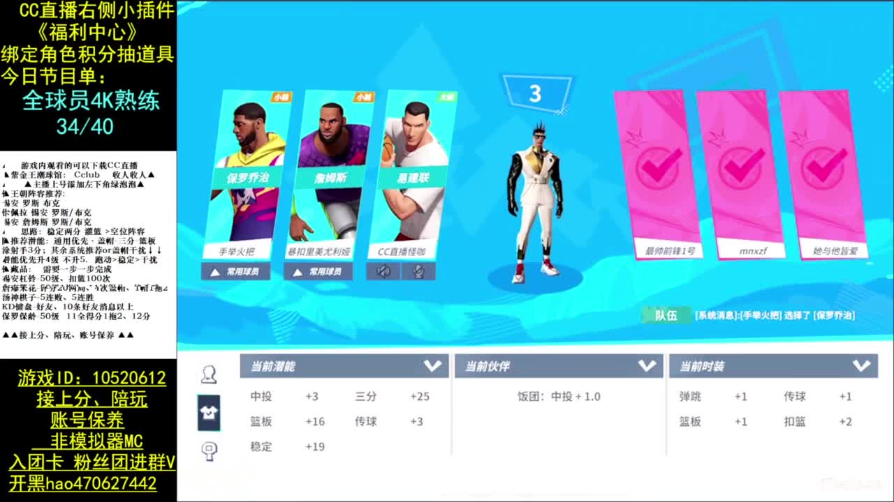 全球员满熟练 第3段