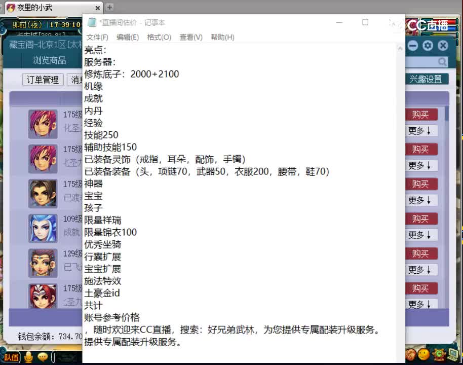 【主播点评】女儿村