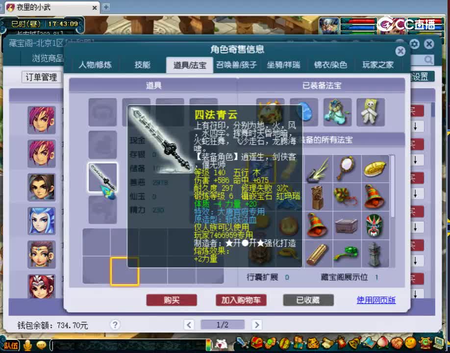 【主播点评】大唐官府