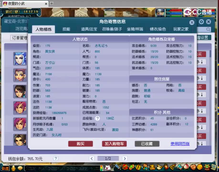 【主播点评】方寸山