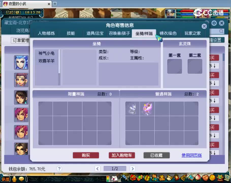 【主播点评】方寸山