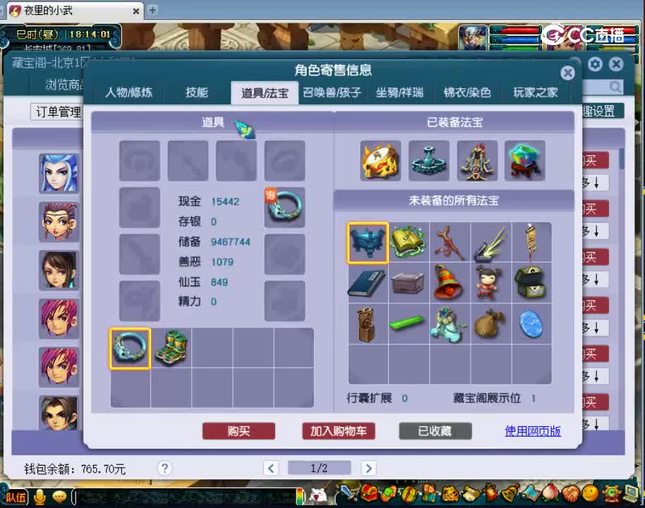 【主播点评】阴曹地府