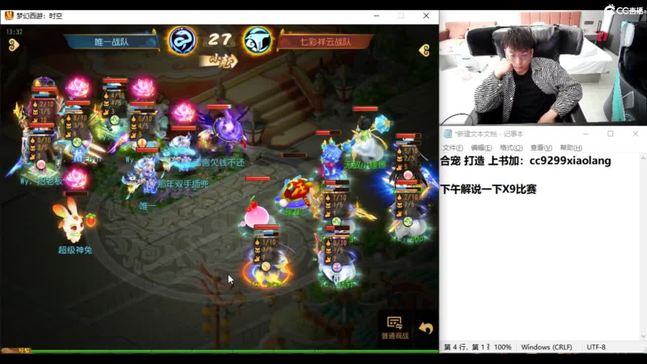 下午看一下X9比赛 第2段