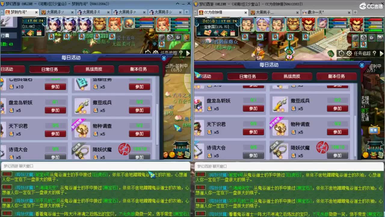 两组极限效率129的日常 第5段