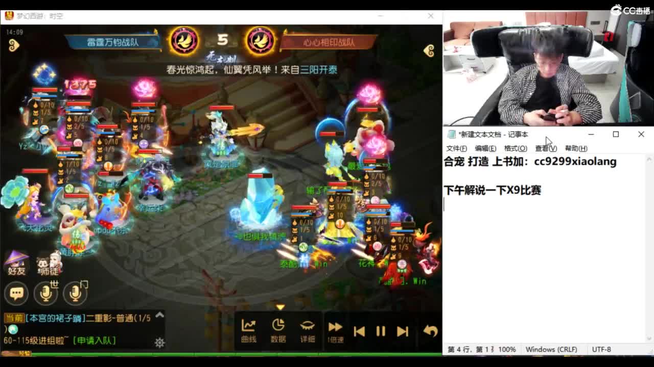 下午看一下X9比赛 第3段