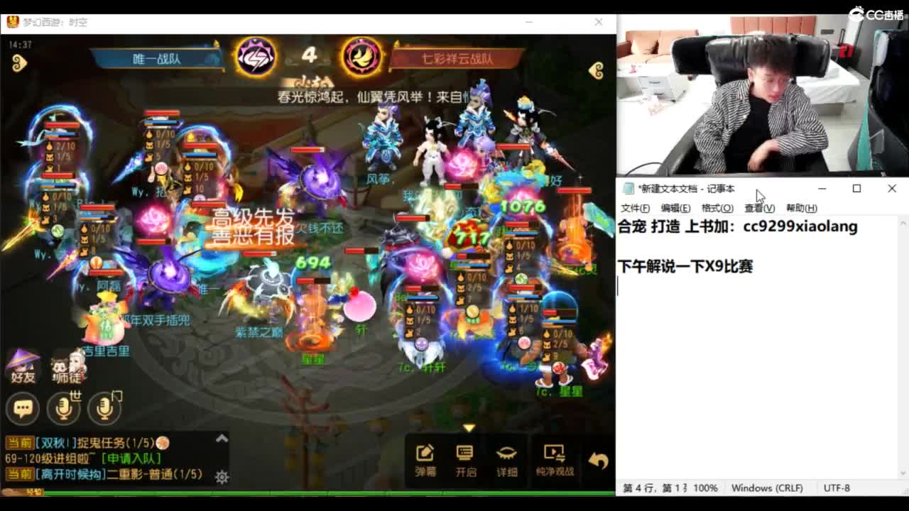 下午看一下X9比赛 第4段