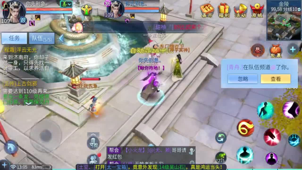 今晚老公在家吗 第2段