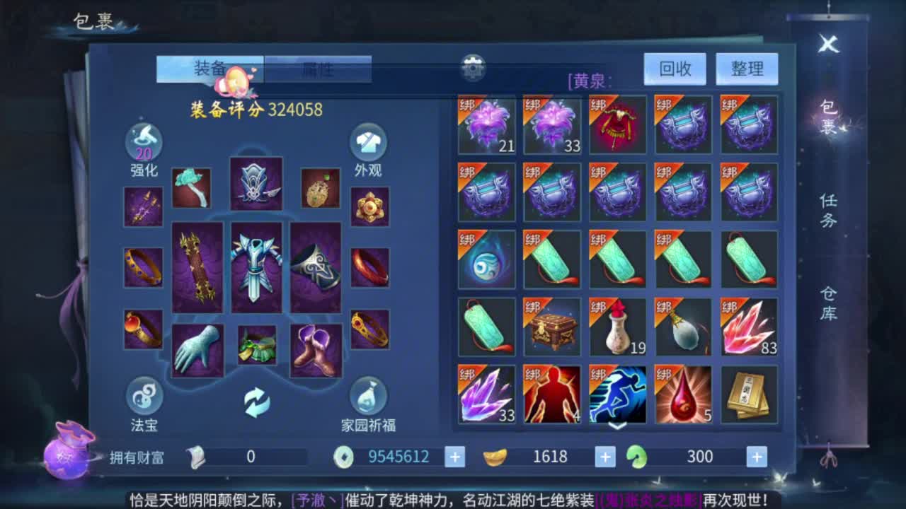 今晚老公在家吗 第4段