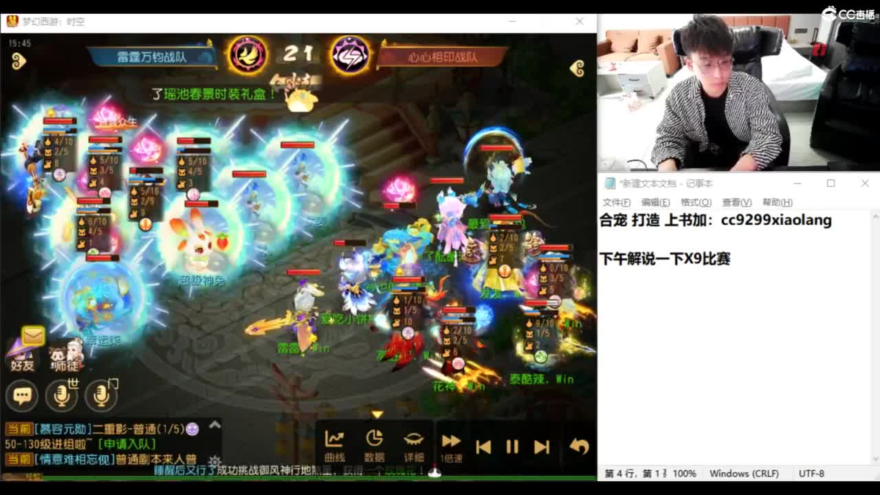 下午看一下X9比赛 第6段